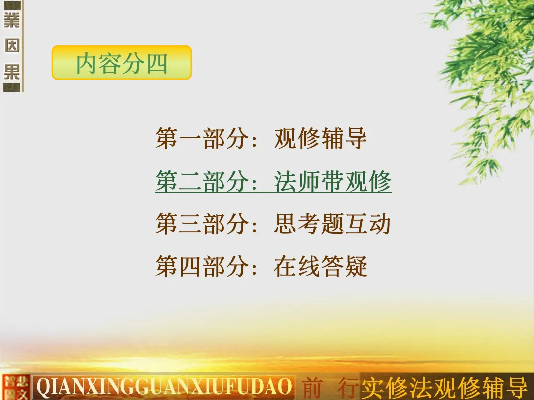 讲义第 53 页