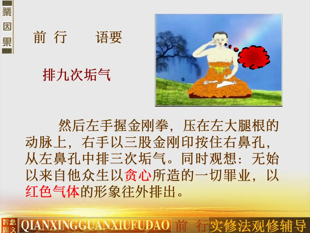 讲义第 60 页
