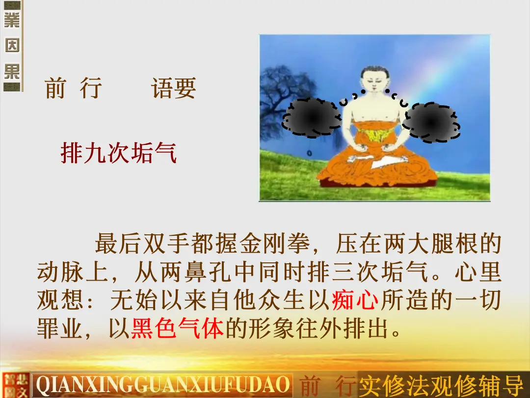 讲义第 61 页
