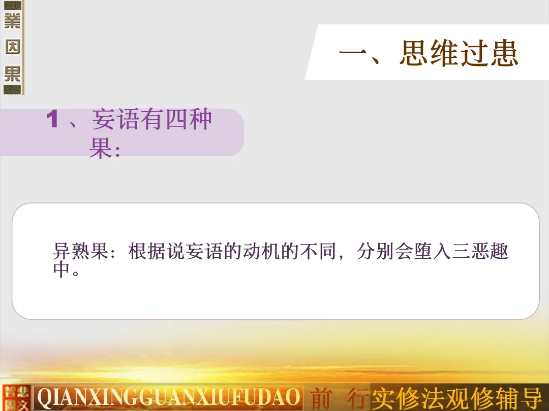 讲义第 75 页