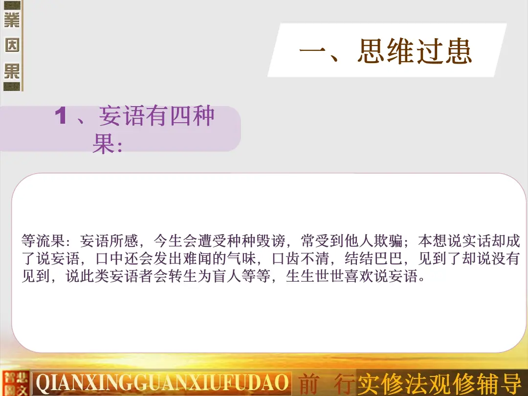 讲义第 76 页