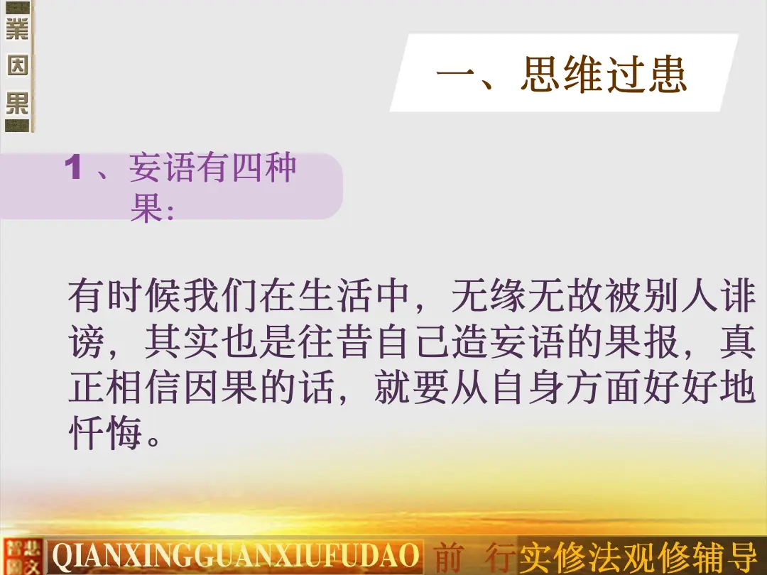 讲义第 77 页
