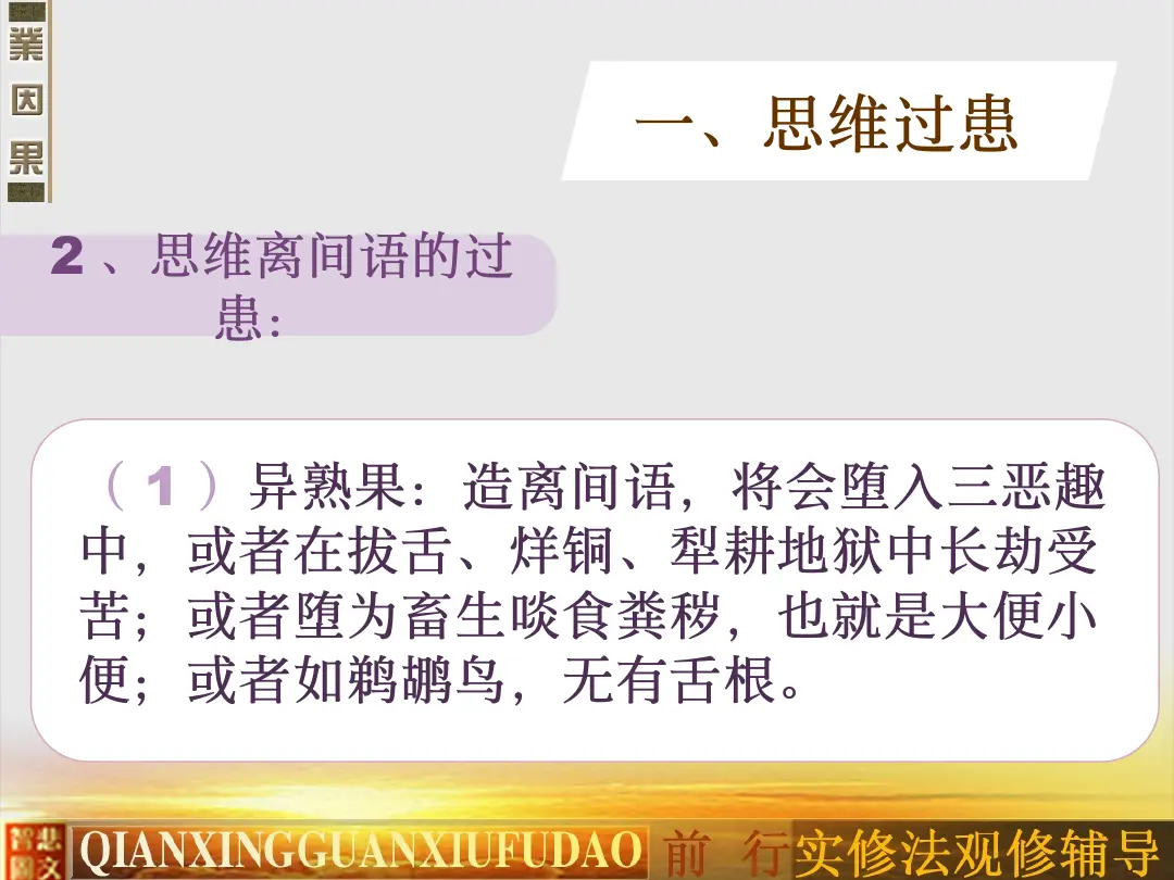讲义第 78 页