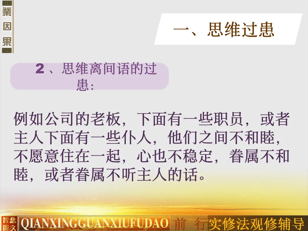 讲义第 80 页