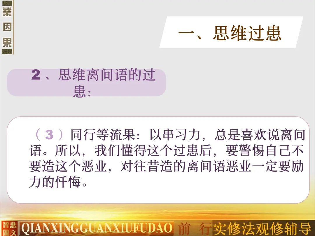 讲义第 81 页