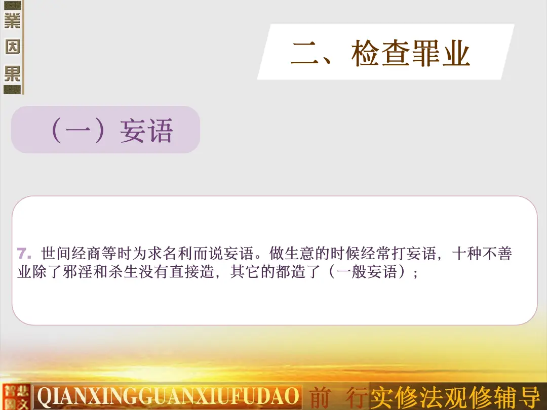 讲义第 84 页