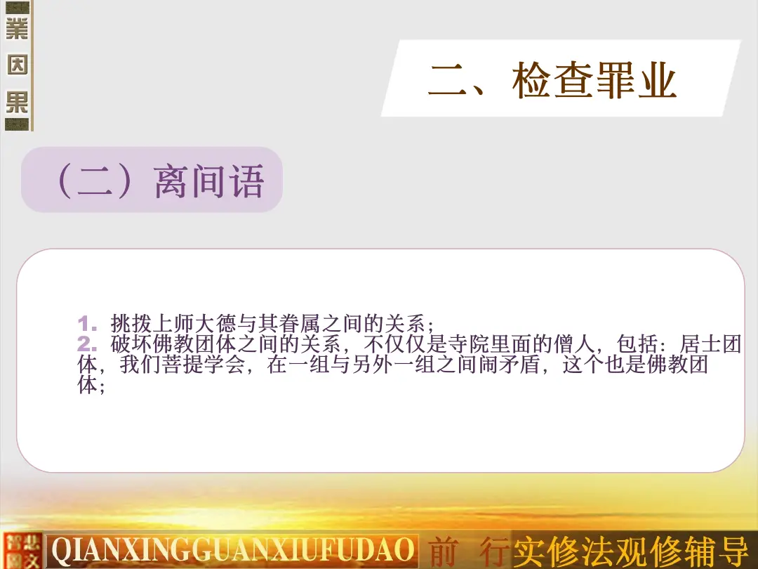 讲义第 85 页