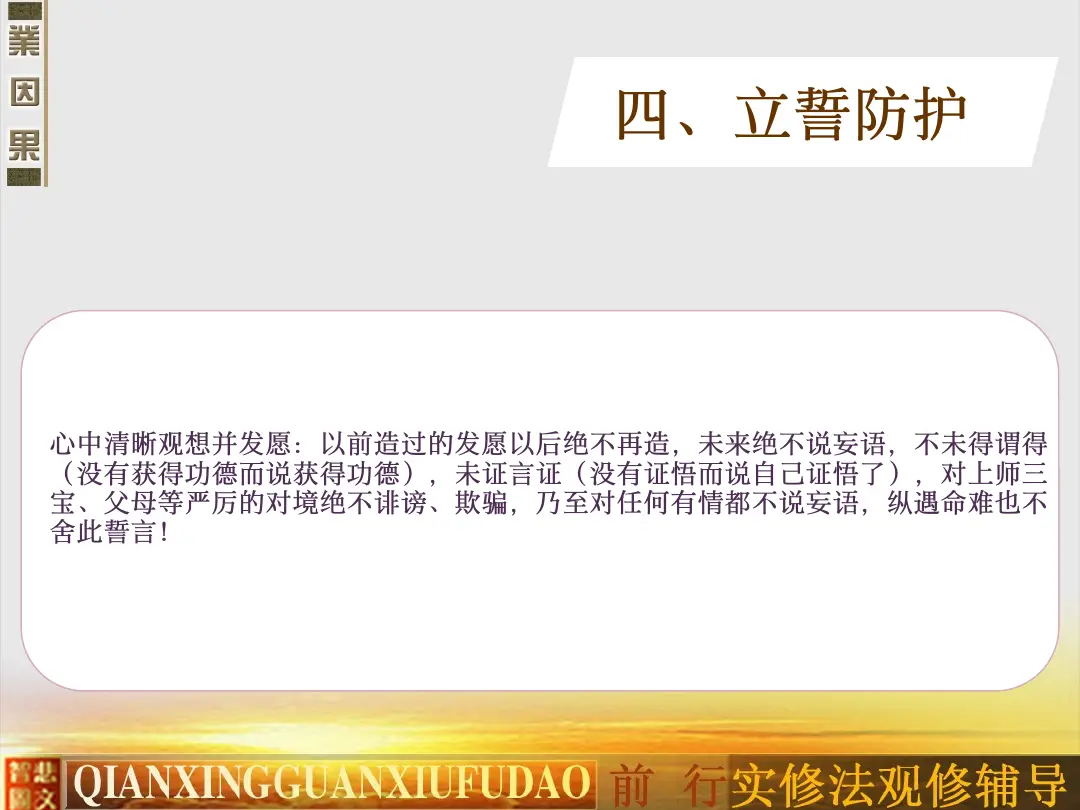 讲义第 90 页
