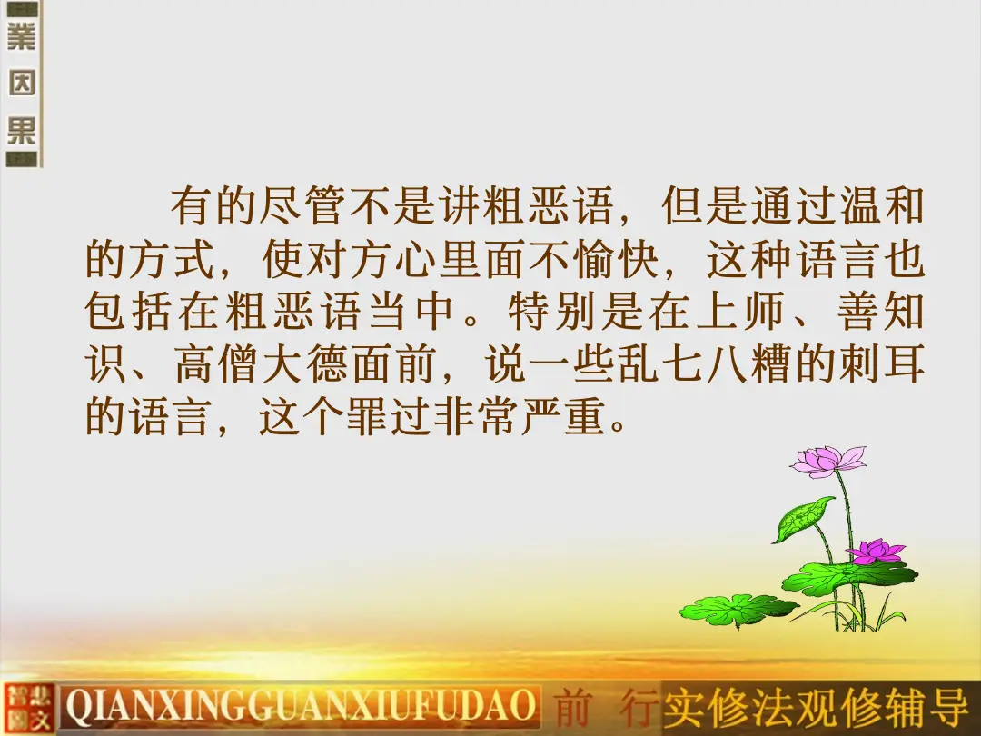 讲义第 13 页