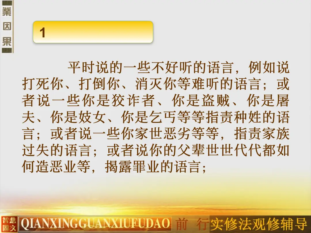 讲义第 14 页