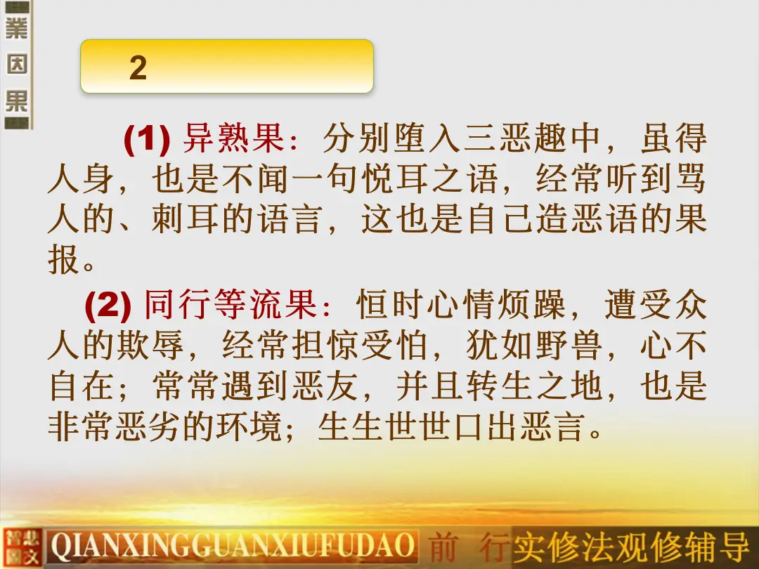 讲义第 16 页