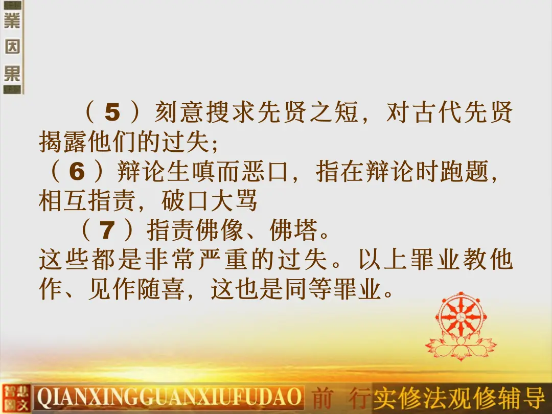 讲义第 22 页