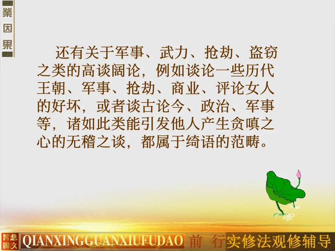 讲义第 30 页