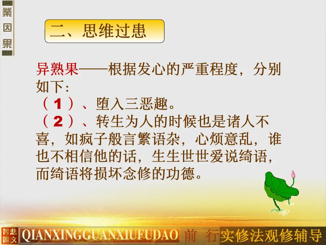 讲义第 35 页
