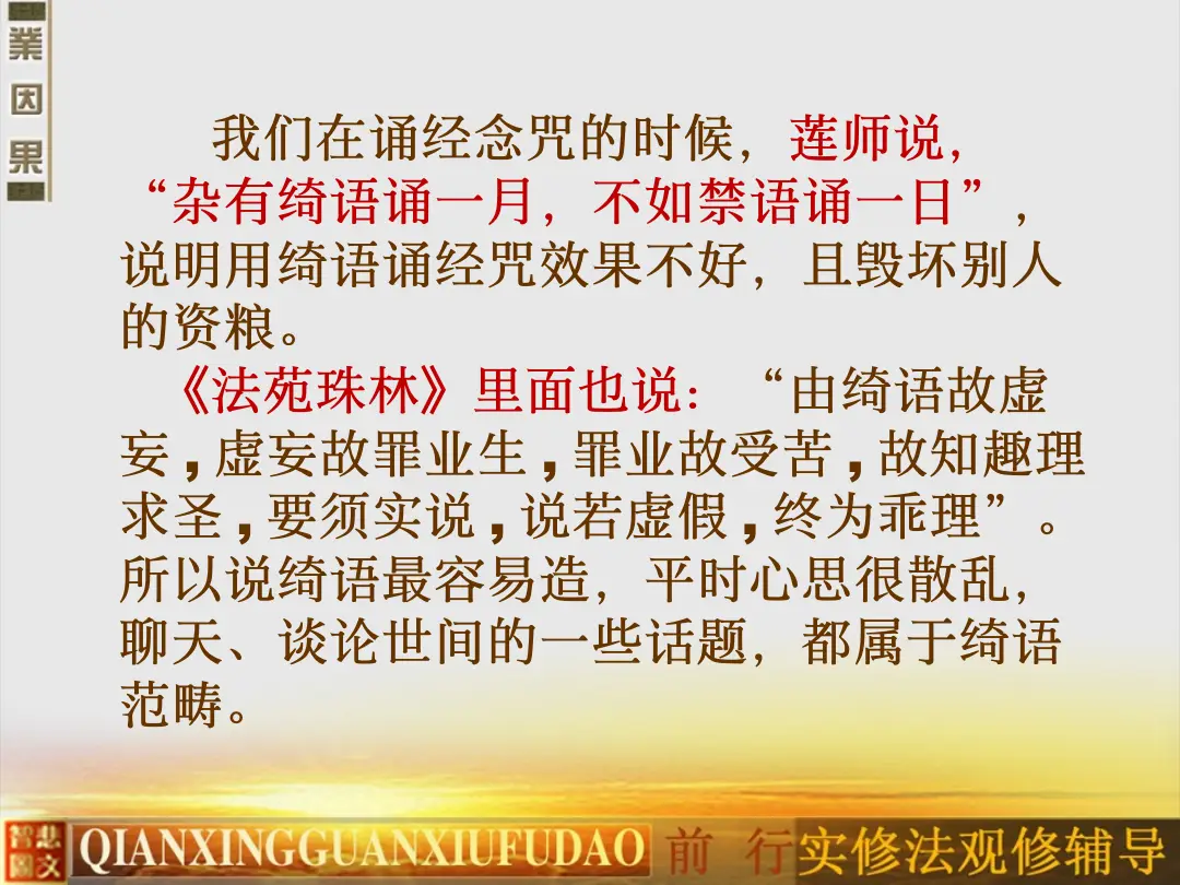 讲义第 36 页