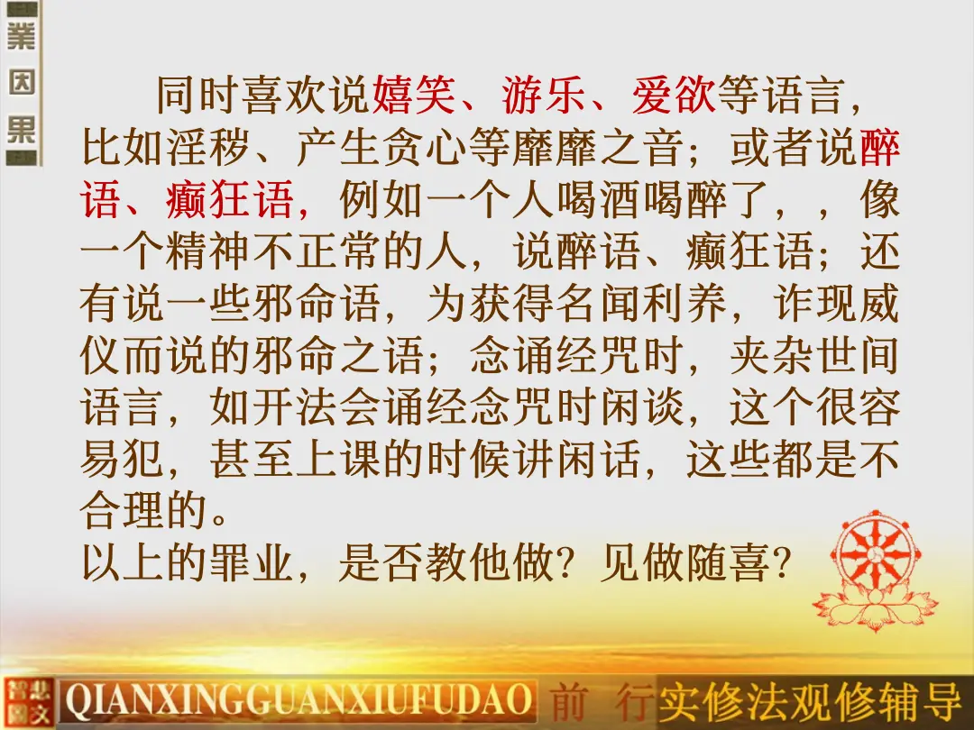 讲义第 38 页