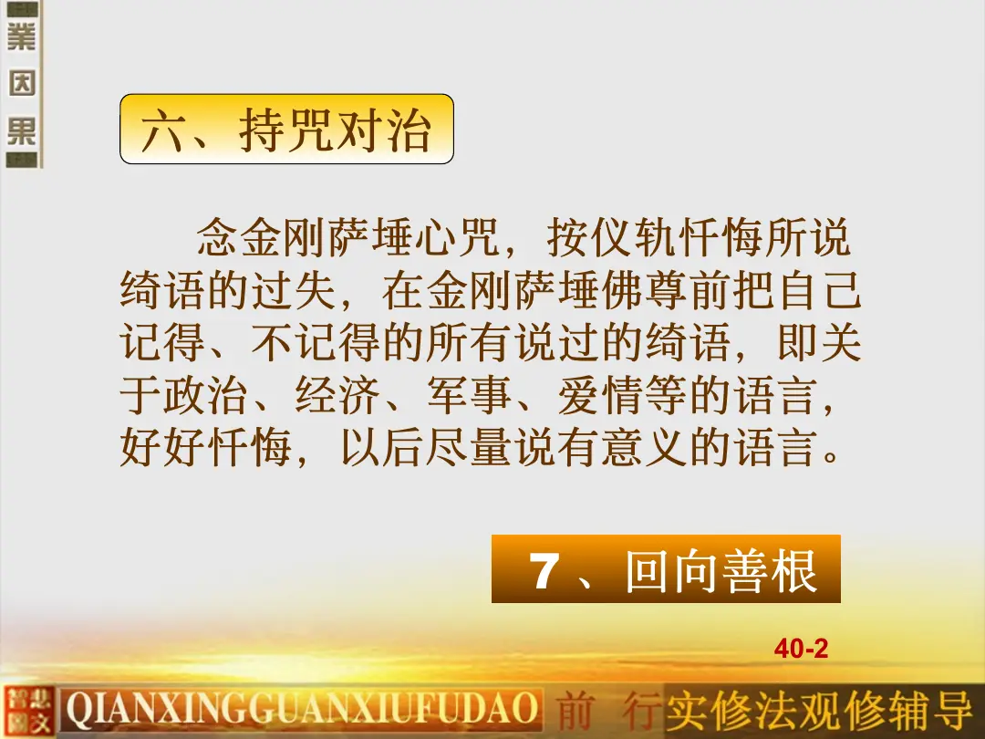 讲义第 41 页
