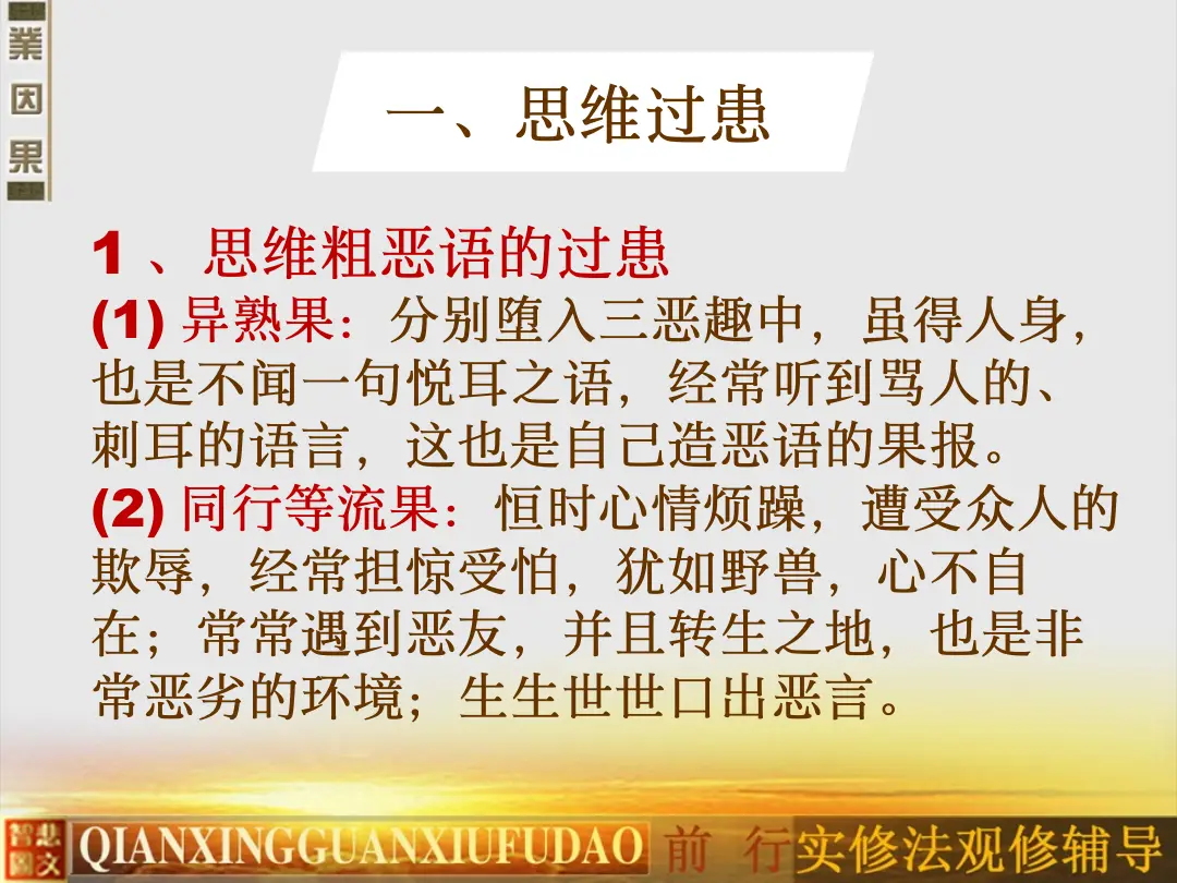 讲义第 66 页