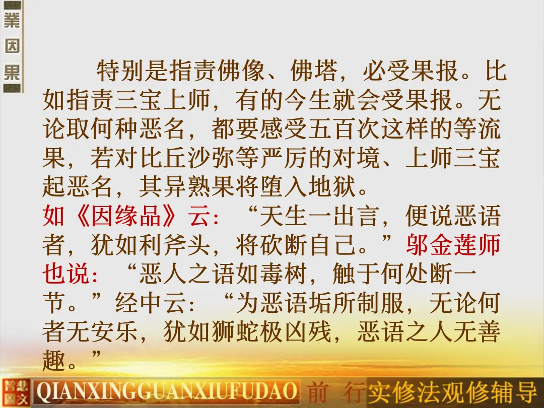 讲义第 67 页