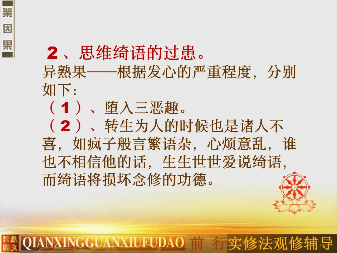 讲义第 69 页