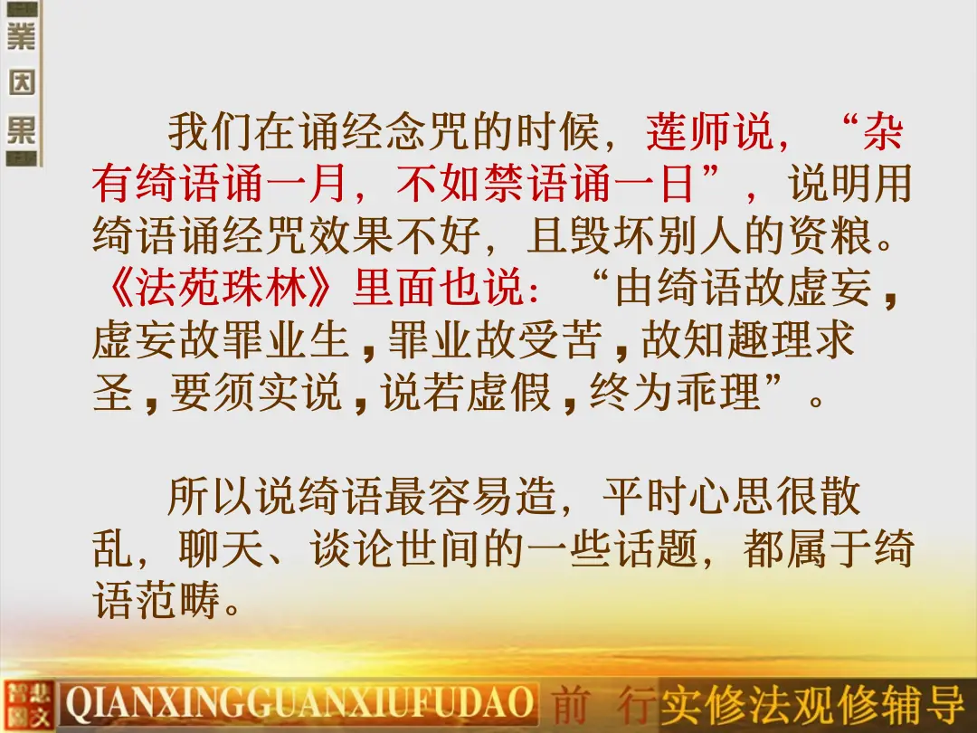 讲义第 70 页