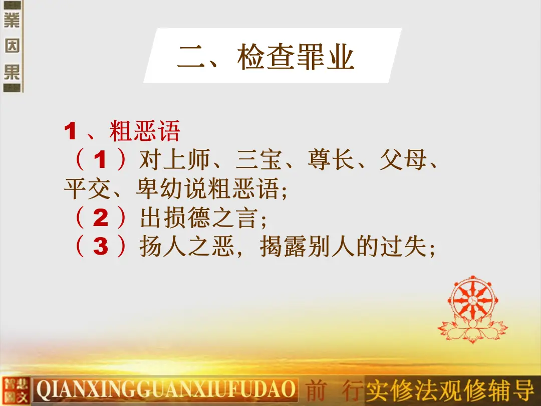 讲义第 71 页
