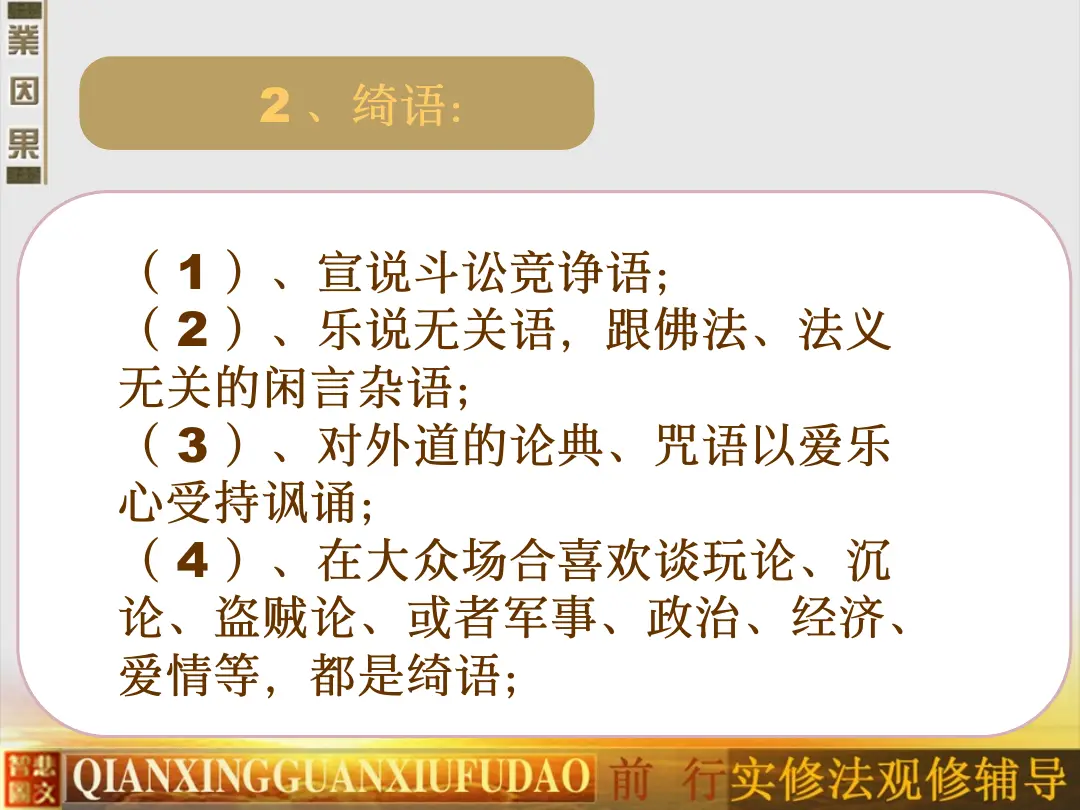 讲义第 73 页