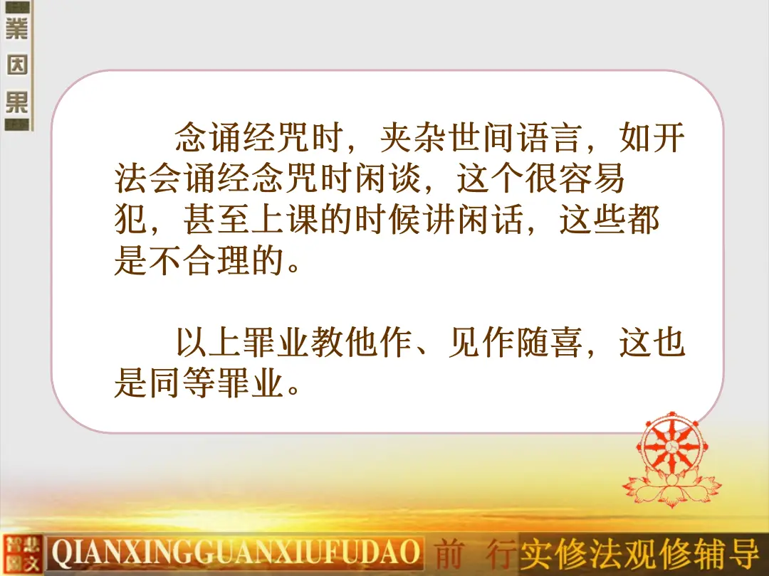 讲义第 75 页