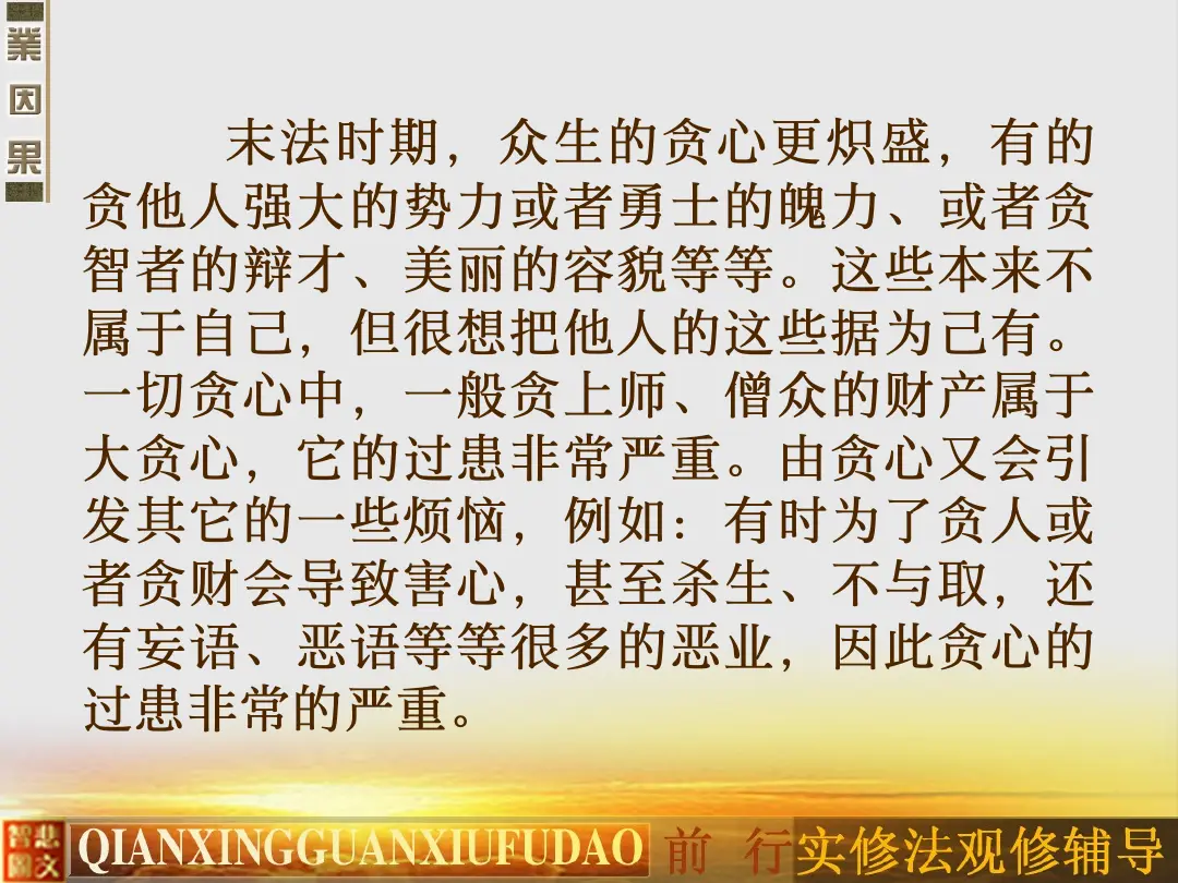 讲义第 8 页