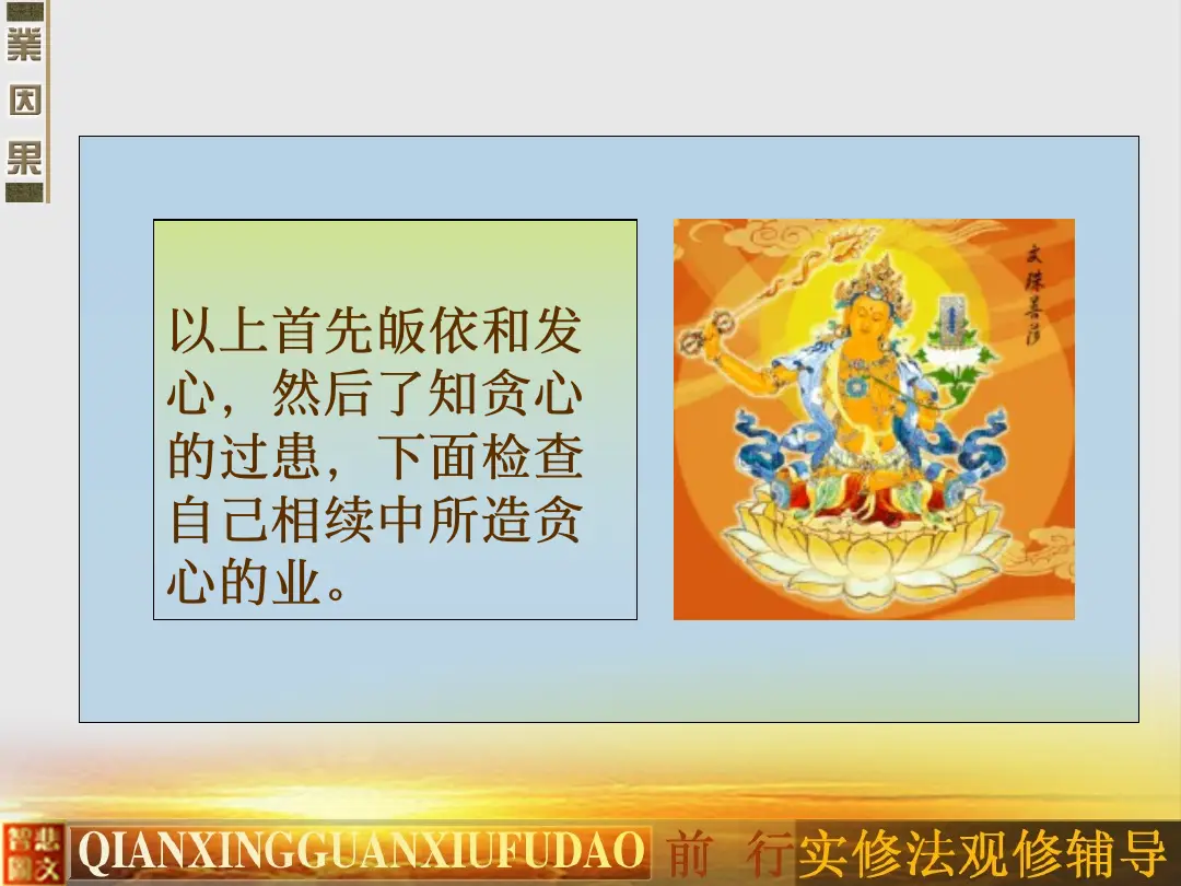讲义第 13 页