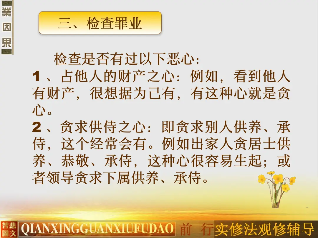 讲义第 14 页