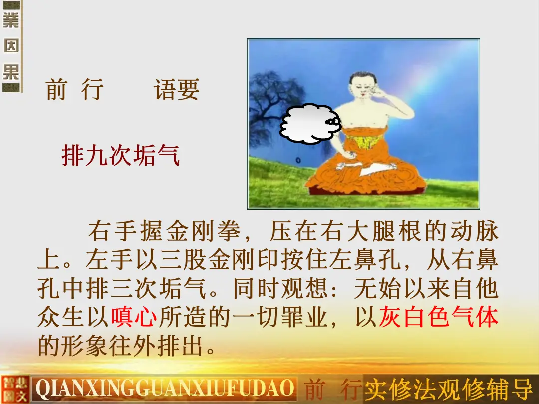 讲义第 30 页