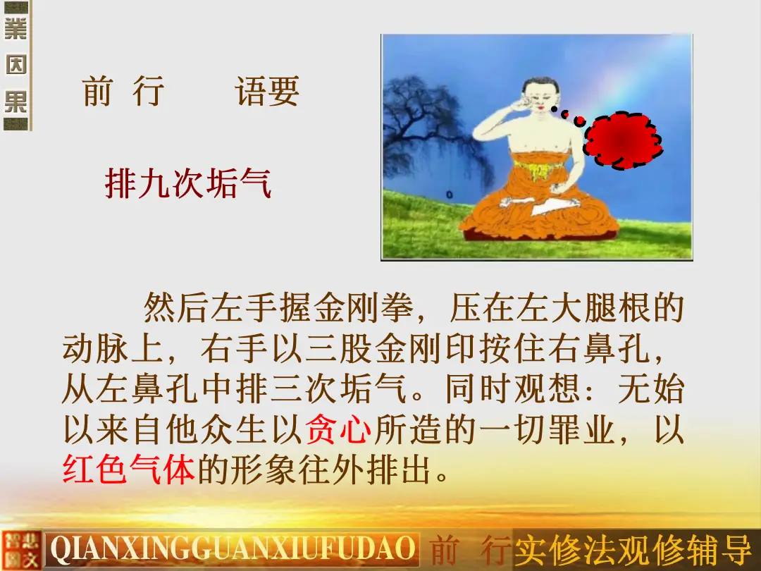 讲义第 31 页