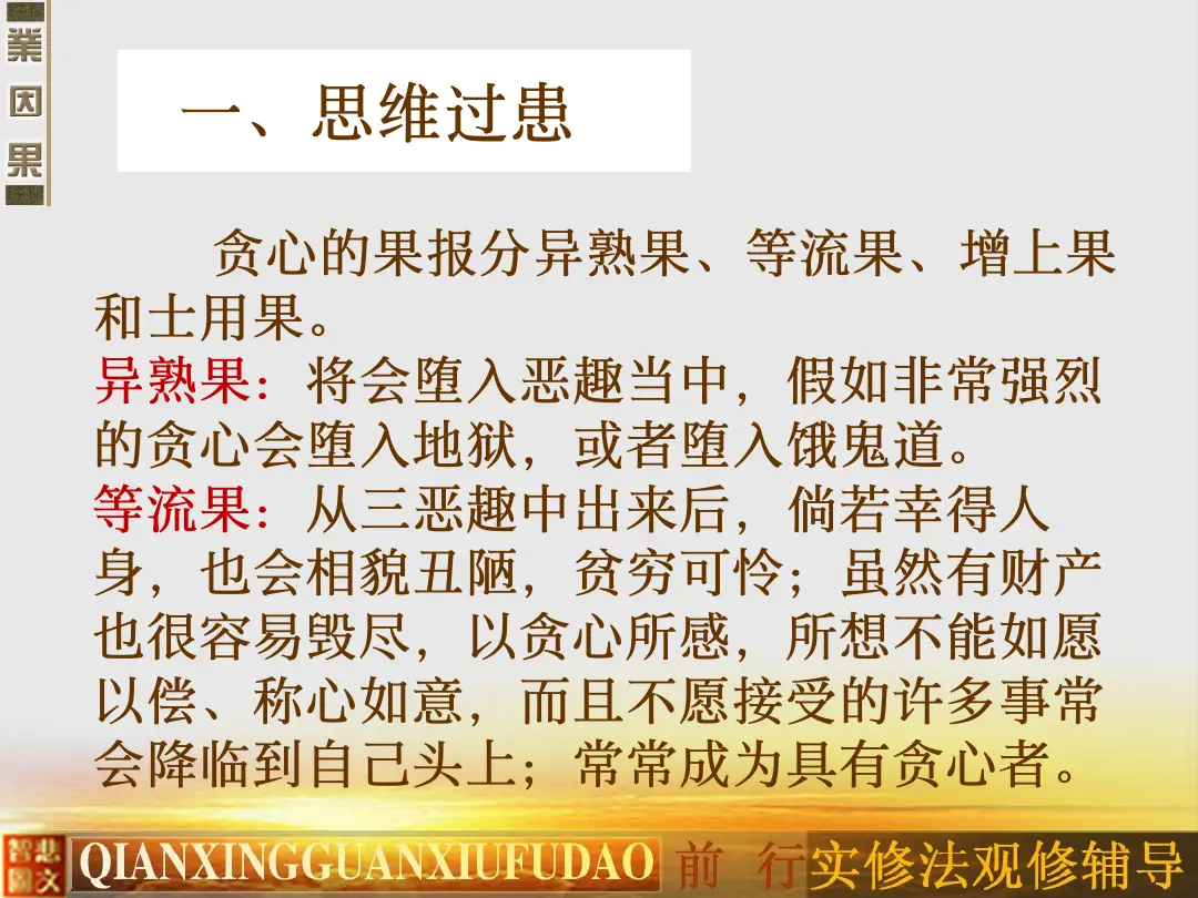 讲义第 46 页