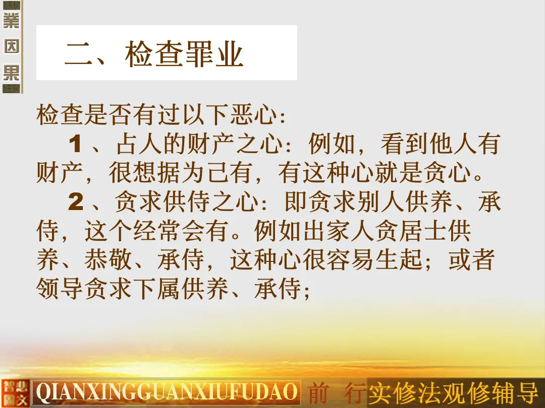 讲义第 48 页