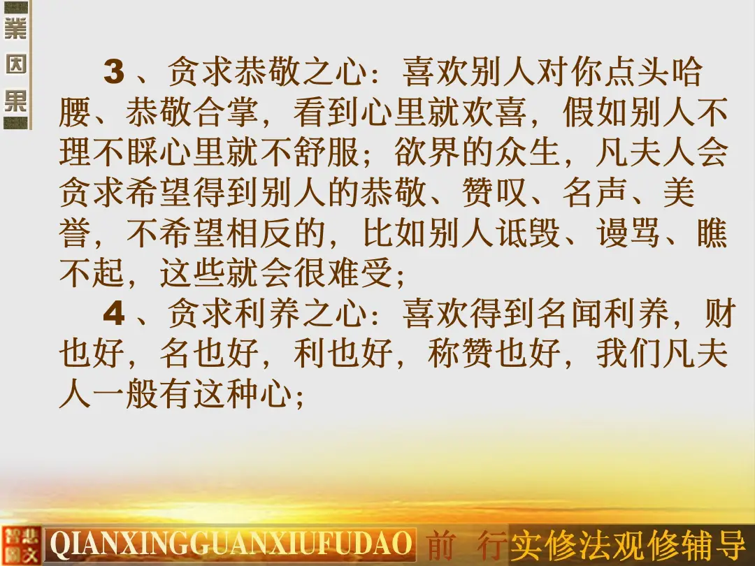 讲义第 49 页