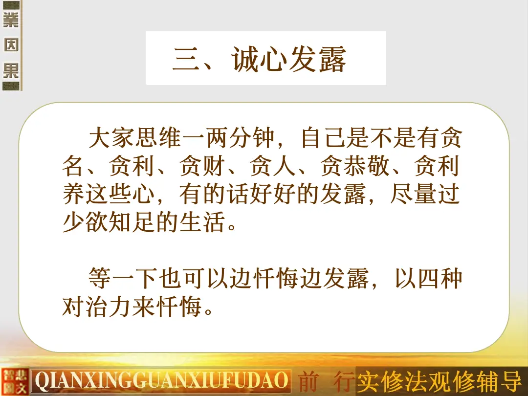 讲义第 53 页