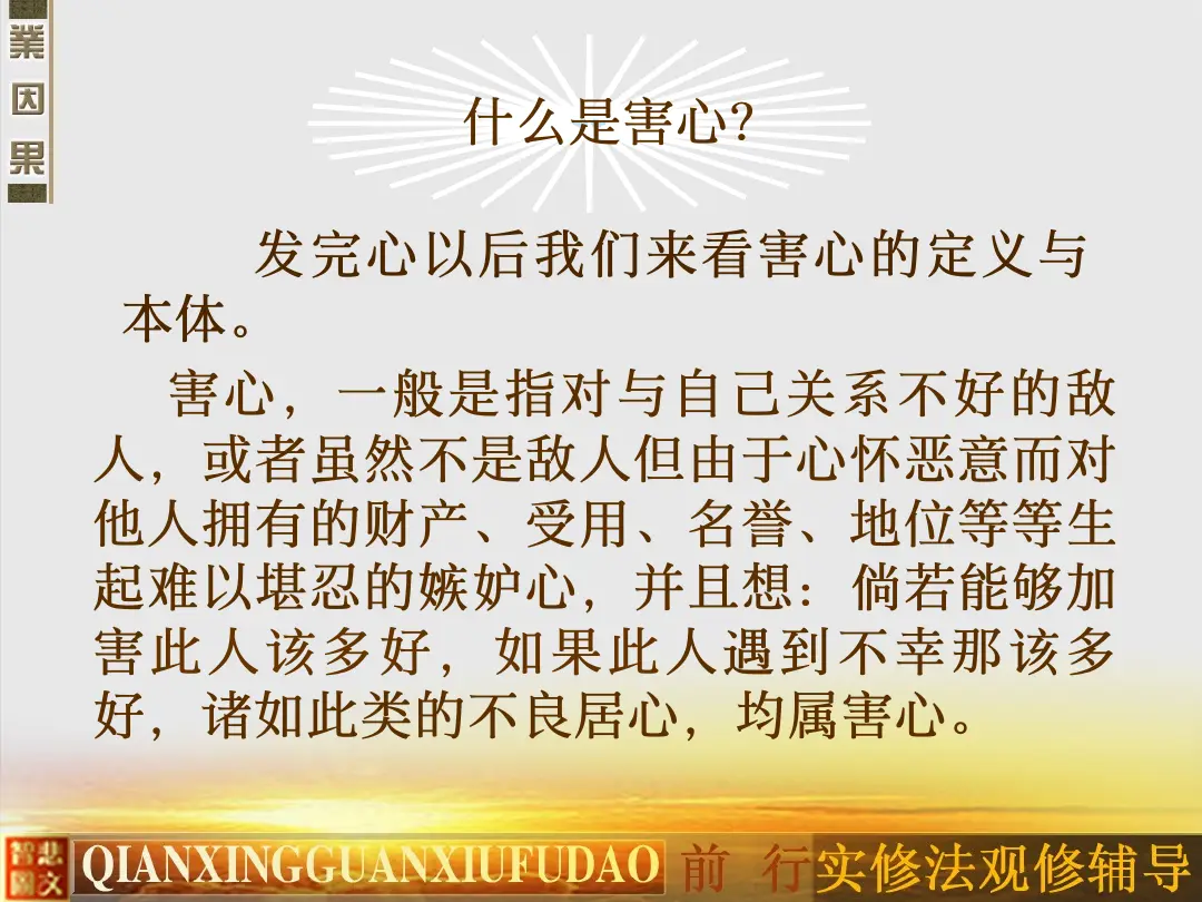 讲义第 8 页