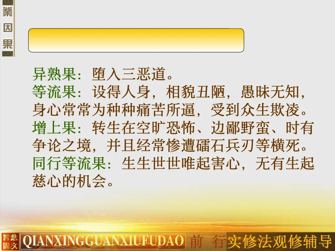 讲义第 18 页