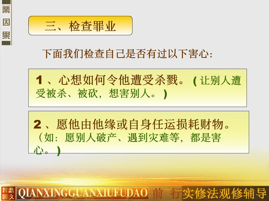 讲义第 20 页