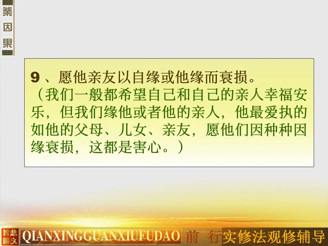 讲义第 23 页