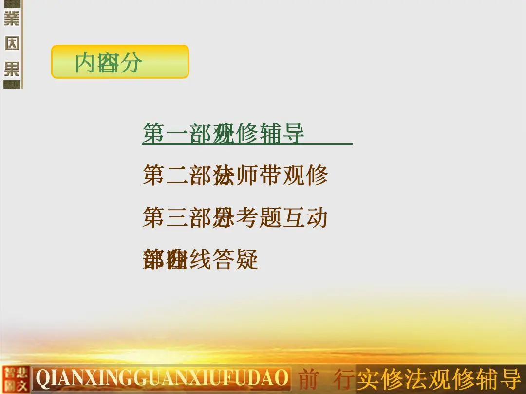 讲义第 7 页