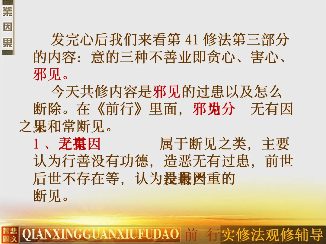 讲义第 8 页