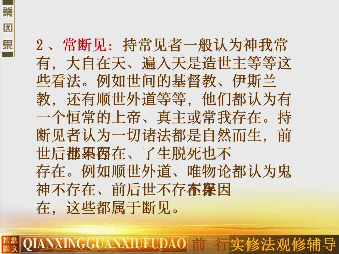 讲义第 9 页