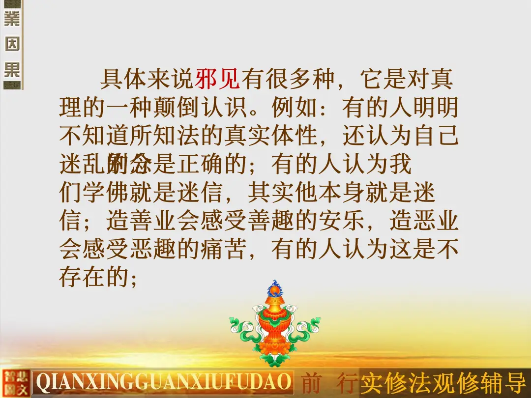 讲义第 10 页