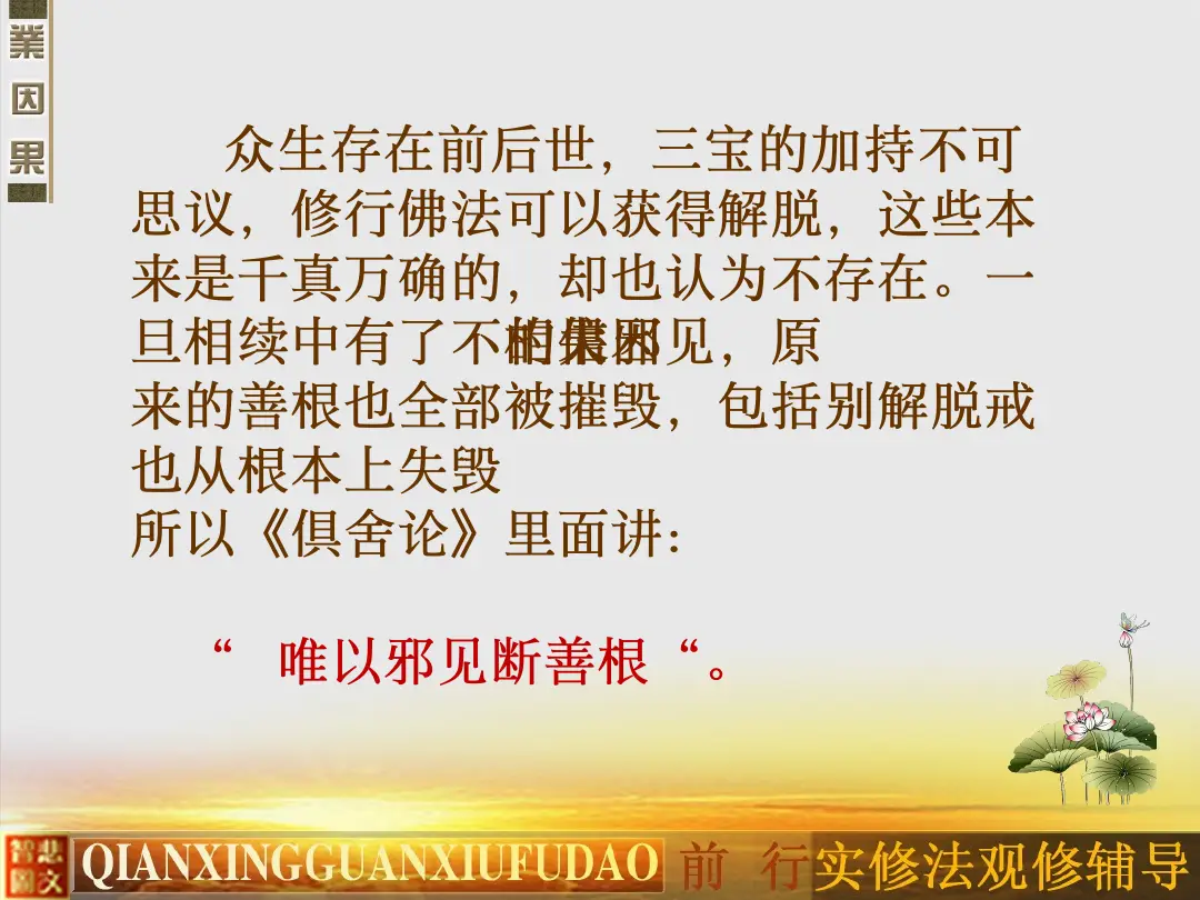 讲义第 11 页