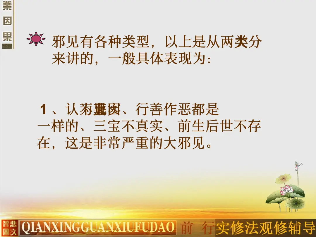 讲义第 12 页