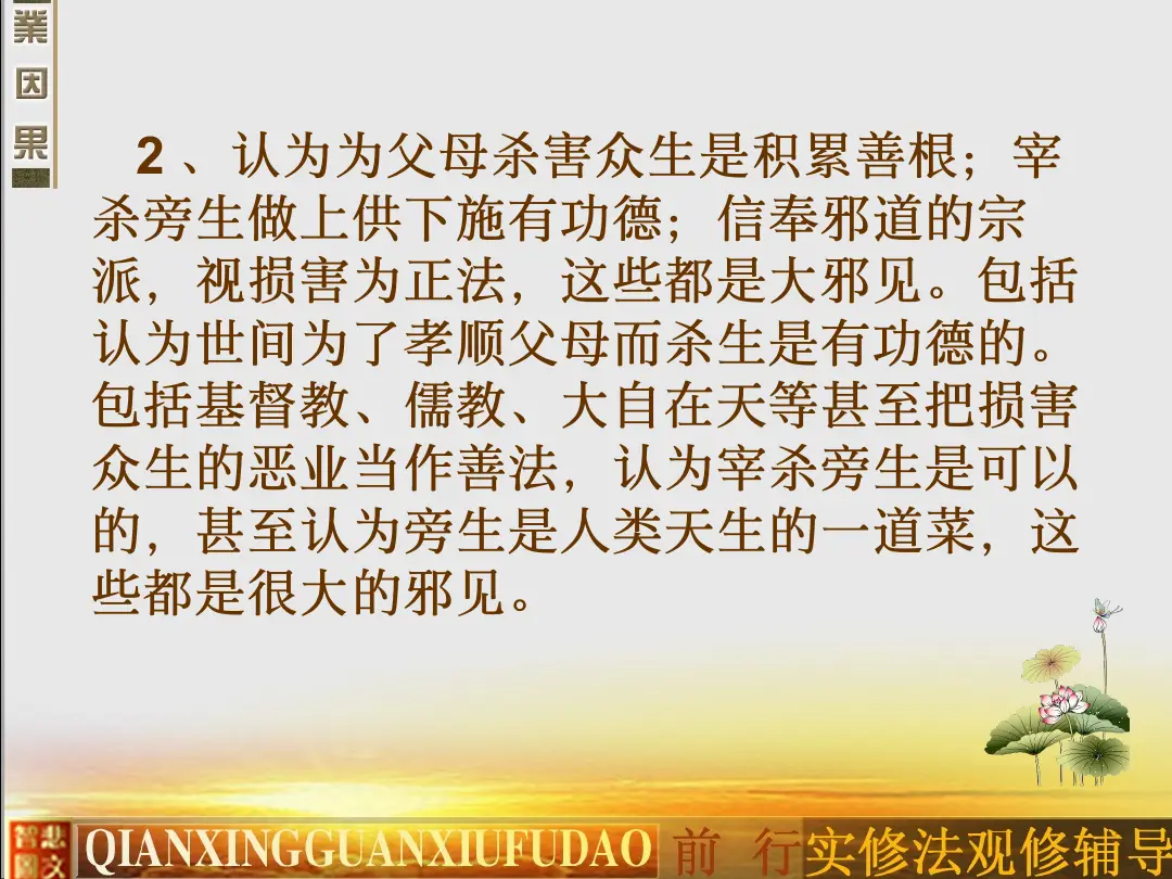 讲义第 13 页