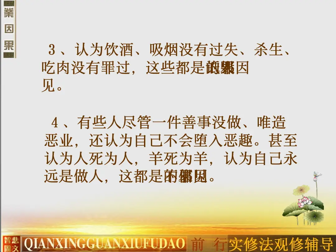 讲义第 14 页