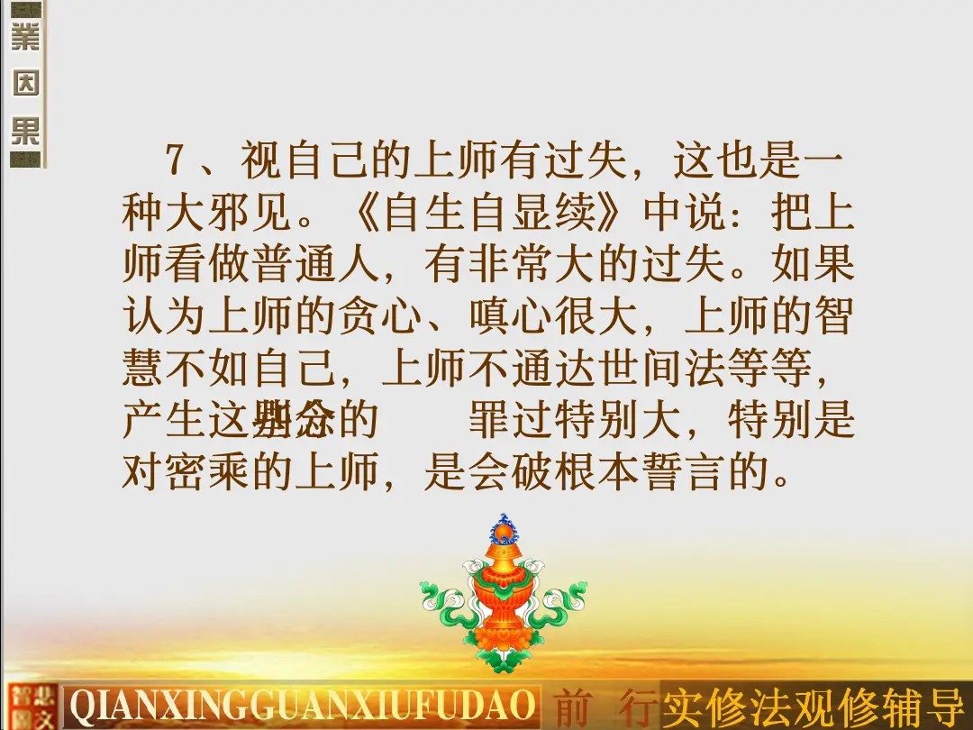 讲义第 16 页